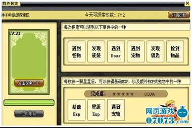 探索小小神枪手内置菜单：从隐含功能到个性化设置一站式全面解读