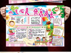 (足球梦手抄报大全 一等奖)踢出足球梦,畅游青春海――足球梦手抄报 (足球梦手抄报大全 一等奖)踢出足球梦,畅游青春海――足球梦手抄报