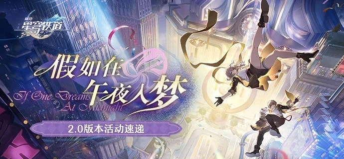 重塑千夜童话：携手守梦人探索藏于宝箱中的梦幻与现实交织之旅