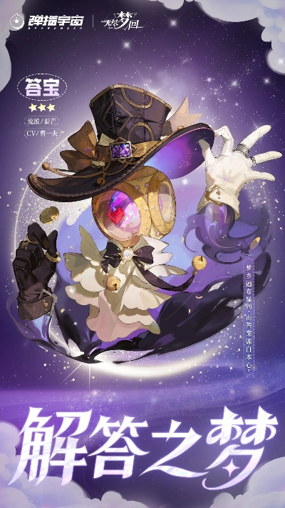 重塑千夜童话:携手守梦人探索藏于宝箱中的梦幻与现实交织之旅 重塑千夜童话:携手守梦人探索藏于宝箱中的梦幻与现实交织之旅