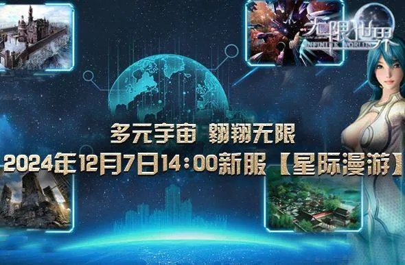 天问online还能玩吗？探索新世界，修复星际文明，开启无尽冒险之旅！