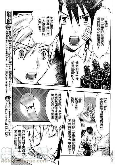 (神月写的小说)神月漫画第四十八集:惊心动魄的故事终结篇 (神月写的小说)神月漫画第四十八集:惊心动魄的故事终结篇