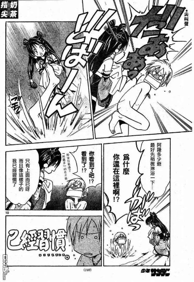 (神月写的小说)神月漫画第四十八集:惊心动魄的故事终结篇 (神月写的小说)神月漫画第四十八集:惊心动魄的故事终结篇