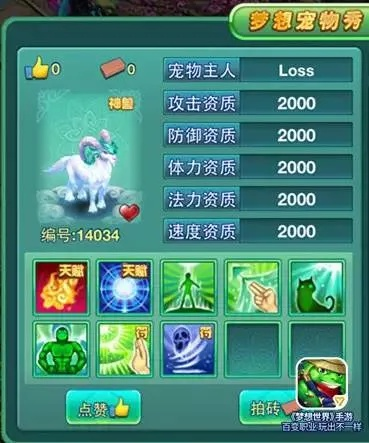 (仙坠凡尘神兽全免攻略)仙坠凡尘：哪种宠物最厉害？