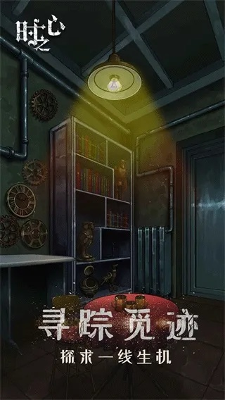 探索未知世界，揭秘离奇事件：体验类似迷城奇案的谜题解密游戏的细腻剧情和紧张刺激