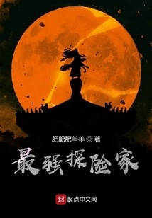 (最强探险家 小说)探索最强祖师官方网站:揭开神秘背后的故事与智慧 (最强探险家 小说)探索最强祖师官方网站:揭开神秘背后的故事与智慧