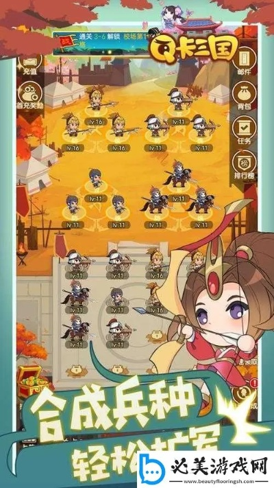 (q卡三国攻略)Q卡三国最强阵容详解：打造无敌阵容，称霸战场