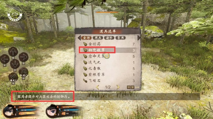 重磅推出：霸剑霄云录全物品收集指南，装备、材料、秘籍一网打尽