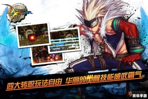 (dnf勇者)勇者赴任:深入解析地下城冒险与勇士精神的完美结合 (dnf勇者)勇者赴任:深入解析地下城冒险与勇士精神的完美结合