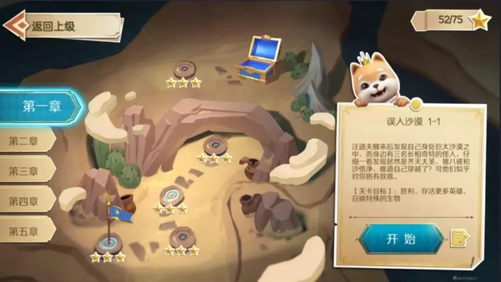 (神奇的探险之旅沙漠迷路)探险无敌脑洞王者14关：沙漠之谜寻宝启示录