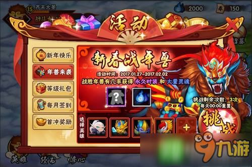 (造梦西游外传boss大全图鉴)探秘造梦西游外传全Boss大全，挑战更多惊心动魄的战斗！