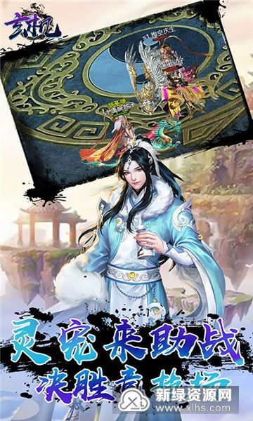 探寻神力,封神传奇OL!单机版游戏带你开启神话世界的冒险之旅! 探寻神力,封神传奇OL!单机版游戏带你开启神话世界的冒险之旅!