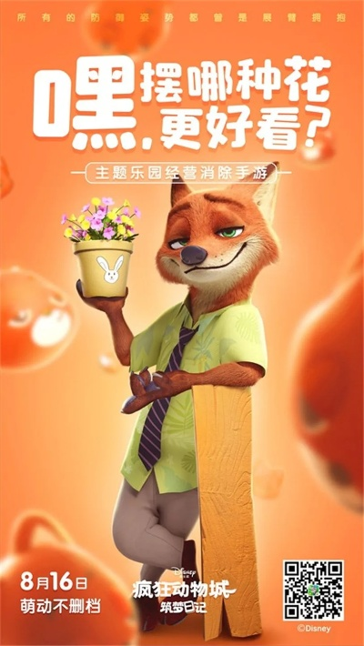 疫情之下，疯狂动物城筑梦日记是否下架？探究影片播放情况及粉丝反应