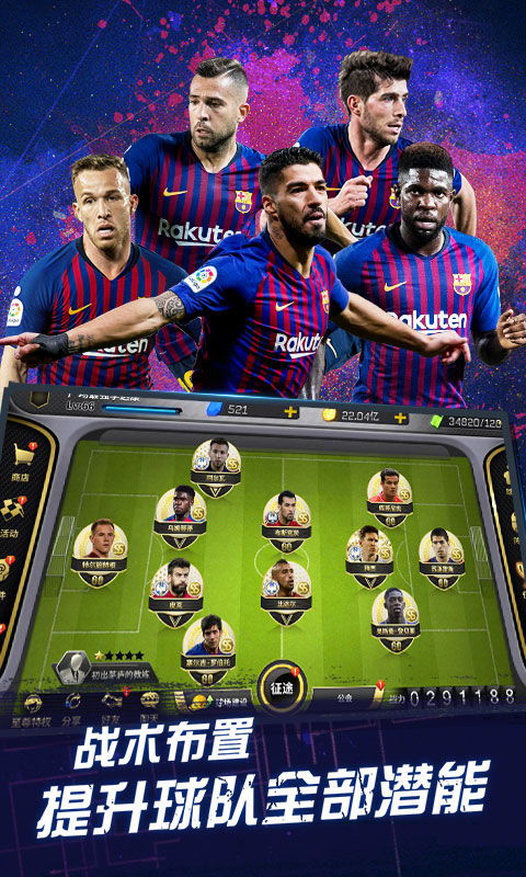 (豪门足球风云中后卫)豪门足球风云：后卫技能大揭秘，助力球队逐梦冠军之路