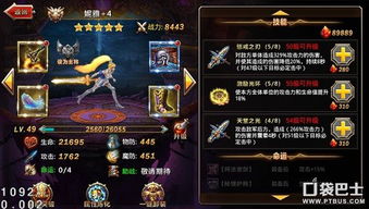 将灵说神魔之战攻略：从新手入门到高手突破的全方位游戏策略指南