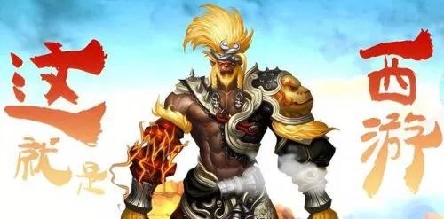 (无双西游以前叫什么名字)无双西游之前的名字是什么？揭秘这款游戏的前世今生