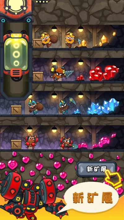 挖矿传说2免广告：带你领略真实挖矿乐趣的特色游戏，绝无广告干扰，尽享纯粹挖掘乐趣