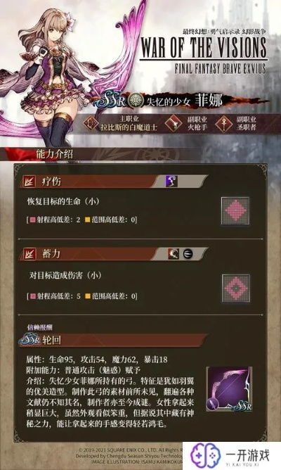 (ffbe幻影战争中文攻略wiki)FFBE幻影纷争官网入口：探索宏伟世界，战胜强大敌人！