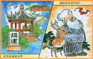 (查自己三世因果图)探寻三世因果,畅游免费查自己的命运 (查自己三世因果图)探寻三世因果,畅游免费查自己的命运