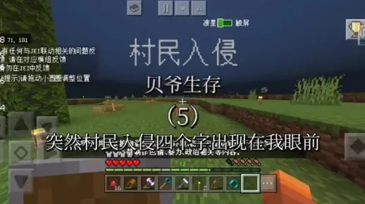 (生存战争贝爷版下载)生存战争2.3贝爷版本：新的挑战与生存之路