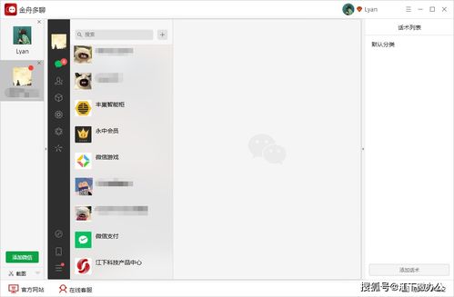 详细指南：如何在电脑版上同时登录两个微信帐号的方法与技巧