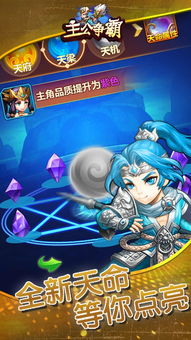 三国群英传2恋姬无双：战火燃烧中的绝世群雄，恋爱与战斗并存的史诗冒险之旅