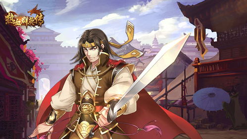 三国群英传2恋姬无双：战火燃烧中的绝世群雄，恋爱与战斗并存的史诗冒险之旅