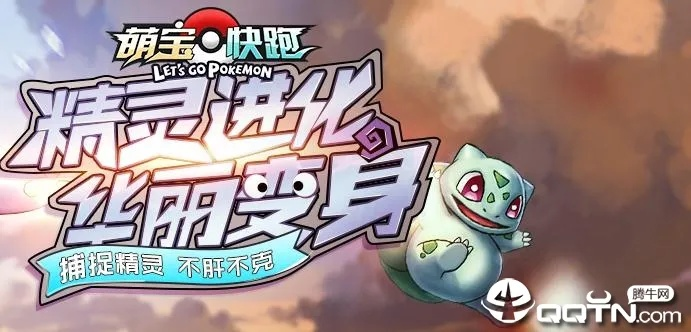 深入解析萌宝快跑的最佳阵容搭配策略，让你的游戏体验更上一层楼