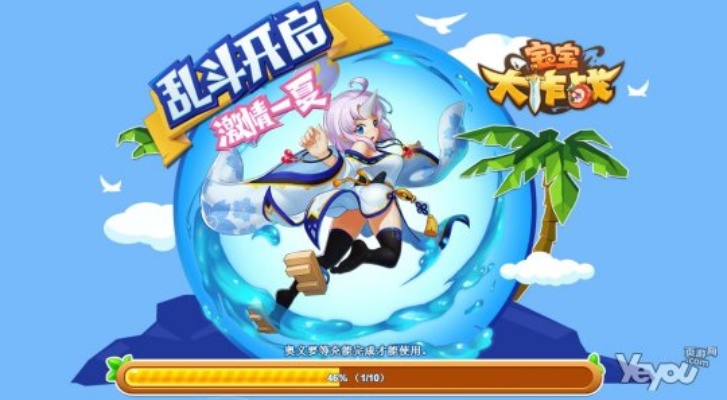 深入解析萌宝快跑的最佳阵容搭配策略，让你的游戏体验更上一层楼