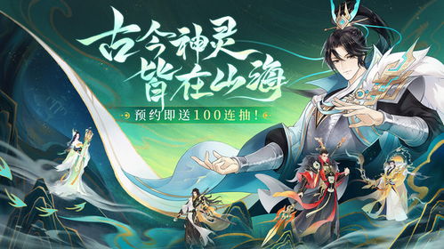 传奇山海长歌伏龙记:古老神秘神话故事与奇幻仙侠冒险完美交织 传奇山海长歌伏龙记:古老神秘神话故事与奇幻仙侠冒险完美交织