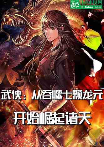 (主角叫李少阳的小说叫什么名)掌门人李少阳的崛起之路：如何从普通少年蜕变为武林霸主