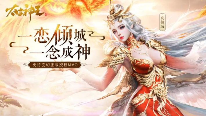 (太古神王手游官网)探寻史诗传奇，畅玩太古神王手游九游，尽享无尽冒险与挑战！