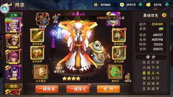 游戏新手向导：一份详细解析，如何巧妙指点三国志手游，玩转各类战局挑战