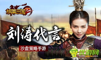 胡莱三国2攻略:打破游戏局限,带你领略全新策略玩法和关卡挑战! 胡莱三国2攻略:打破游戏局限,带你领略全新策略玩法和关卡挑战!