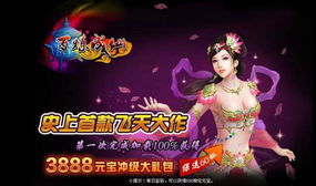 (穿越百炼成神小说)穿越百炼成仙境,探秘修仙路程详细介绍 (穿越百炼成神小说)穿越百炼成仙境,探秘修仙路程详细介绍