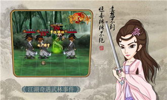 (大掌门玩法详细介绍)大掌门手游：闯荡江湖，称霸武林，成为最强掌门