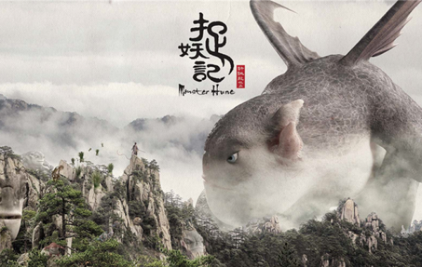 (捉妖记 妖怪)捉妖记妖怪：与异族相遇，魔幻冒险探秘妖界