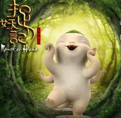 (捉妖记 妖怪)捉妖记妖怪:与异族相遇,魔幻冒险探秘妖界 (捉妖记 妖怪)捉妖记妖怪:与异族相遇,魔幻冒险探秘妖界