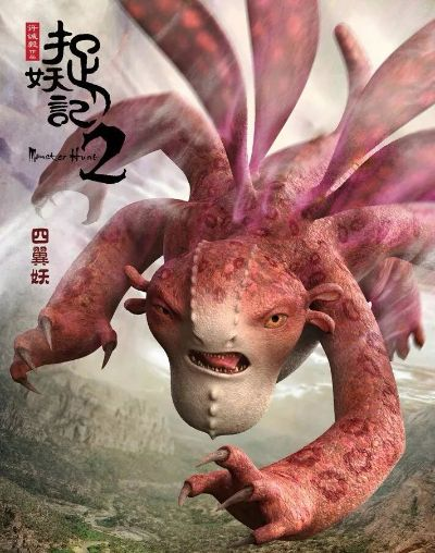 (捉妖记 妖怪)捉妖记妖怪:与异族相遇,魔幻冒险探秘妖界 (捉妖记 妖怪)捉妖记妖怪:与异族相遇,魔幻冒险探秘妖界