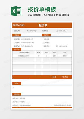如何制作一份专业且实用的联想电脑报价单模板,助力商务洽谈与销售管理 如何制作一份专业且实用的联想电脑报价单模板,助力商务洽谈与销售管理
