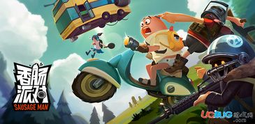 (香肠派对怎么下载 安装 手游)如何正确安装正版的热门游戏-香肠派对详细操作指南