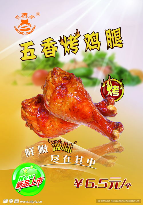 (鸡腿广告图片大全)干完这票加鸡腿免广告，是一种新型无广告营销策略？