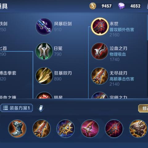 全面解析装备在英雄联盟中的选择与搭配技巧，助你轻松逆转战局