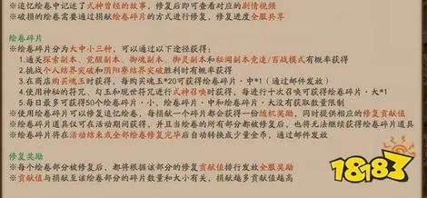 (怎么快速获得绘卷碎片)如何快速获取刷绘卷碎片的最有效方法？
