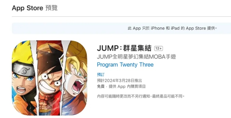 (jumpstar)Jump群星集结下载官方：星光熠熠，齐聚一堂，尽享精彩冒险！