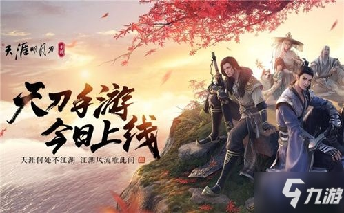 天涯明月刀手游哪个职业厉害？寻找最强职业，探讨游戏中各职业优劣对比