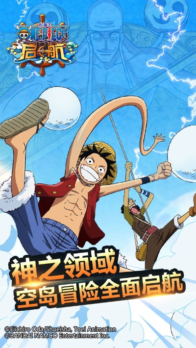 (百度航海王启航)航海王启航官网网站：探寻无尽航程，寻找传说之宝