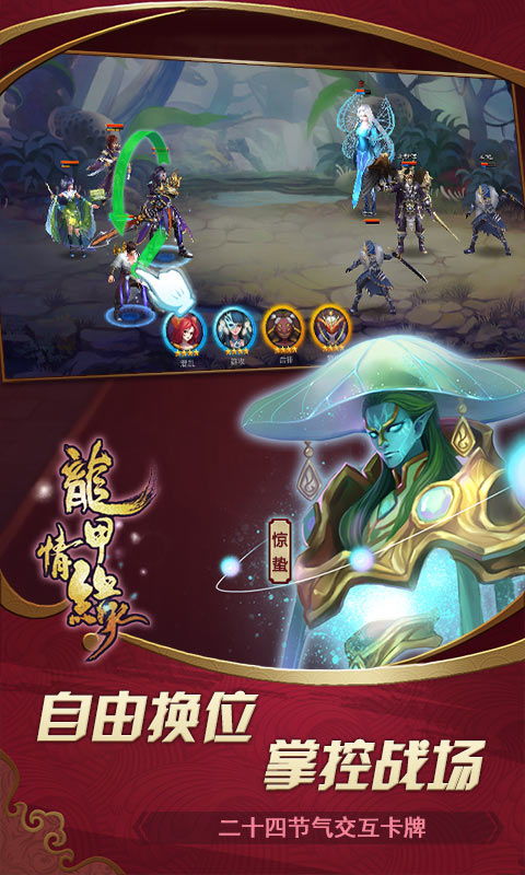 龙甲情缘零免费领取方法：如何免费获取龙甲情缘并开始你的冒险之旅