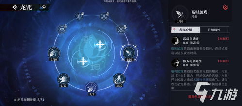 探秘暗号瞳与归龙潮之间的深层关系及其在故事中的重要性