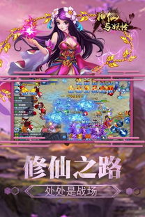 (我真不是神仙百度百科)我真不是神仙2第二部：探索神秘仙界的新冒险与奇遇